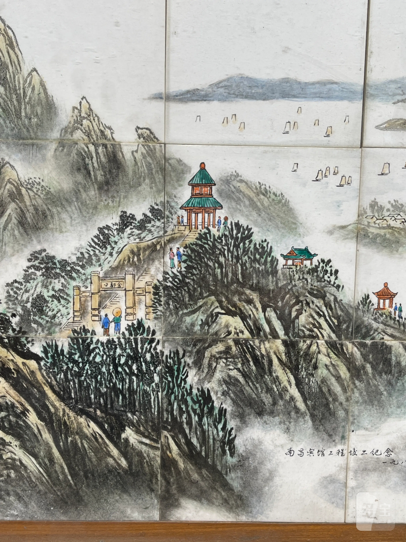 1985年 张松茂款赠南昌建行山水纹瓷板 - 图4